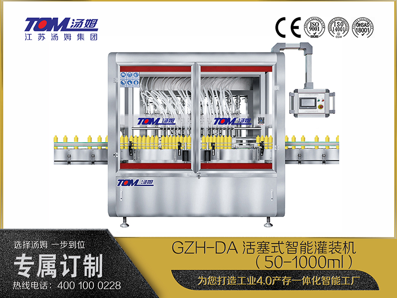 GZH-DA活塞式智能灌裝機（50-1000ml）