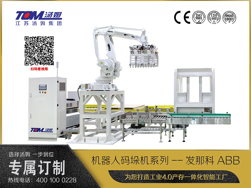 機(jī)器人碼垛機(jī)系列--發(fā)那科ABB