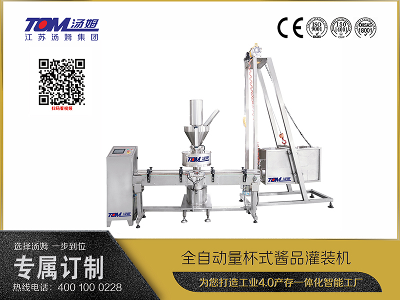 全自動量杯式醬品灌裝機(jī)