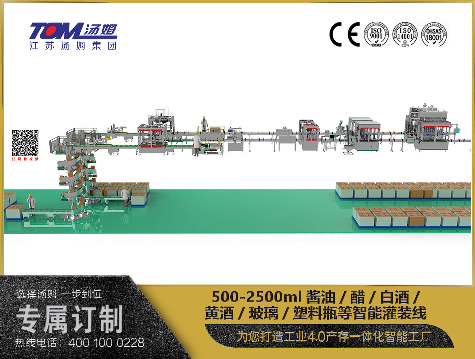 500-2500ml醬油、醋、白酒、黃酒、玻璃瓶、塑料瓶